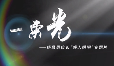 一束光