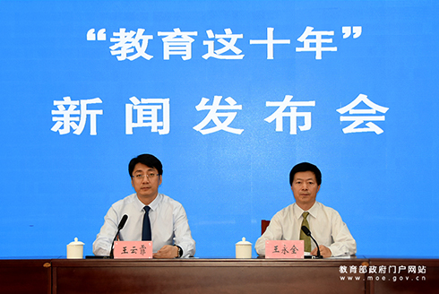 云南省教育厅分会场