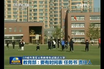 19大城市小升初要有时间表、任务书、责任人