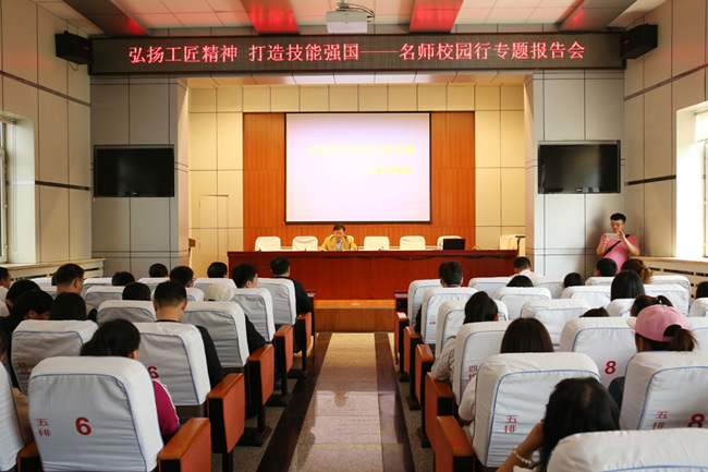 名师校园行专题报告会 - 中华人民共和国教育部