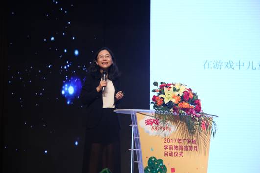 广东省2017年学前教育宣传月在广州市天河区