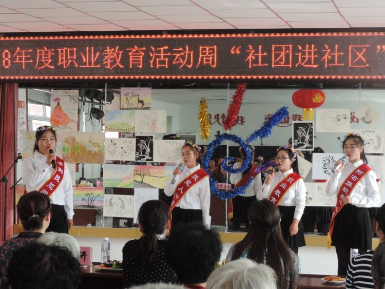 深入社区群众,展现职教风采