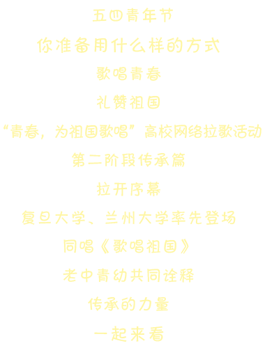 传承篇文字