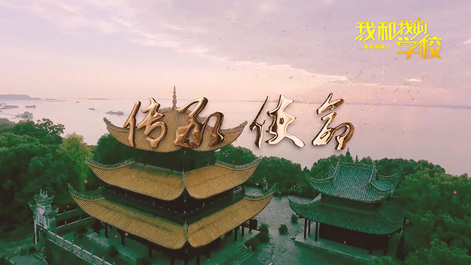 湖南理工学院