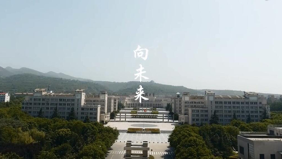 西安科技大学