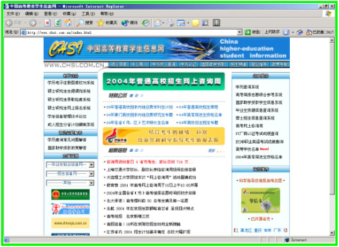 真假学历网站名称、网址对照 - 中华人民共和国