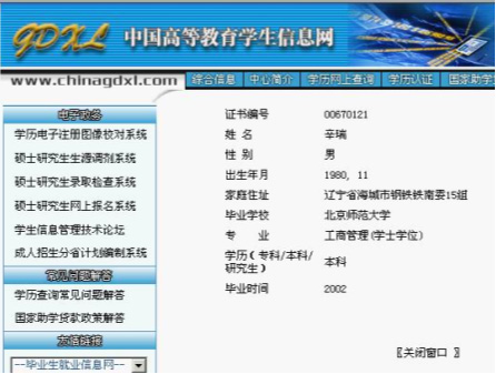 历网站名称、网址对照 - 中华人民共和国教育部