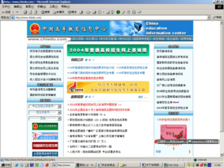 网站名称、网址对照 - 中华人民共和国教育部政