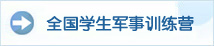 体卫艺司专题按钮.jpg