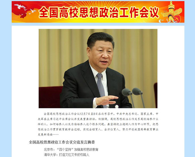 教育部办公厅关于2016年教育部政府信息公开工作年度报告的公告