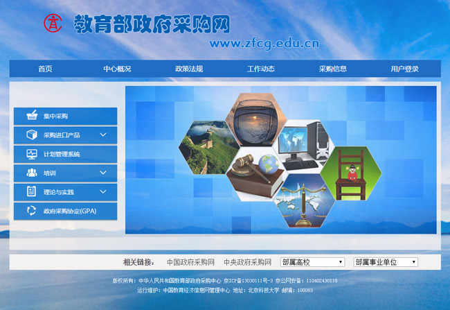 教育部办公厅关于2016年教育部政府信息公开工作年度报告的公告